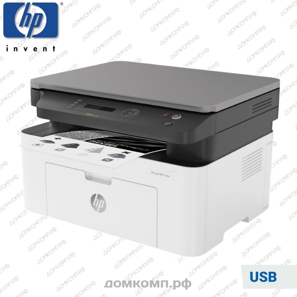 Надежный МФУ HP Laser MFP 135a универсального применения | Купить дешево на  домкомп.рф